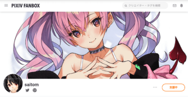 saitom created a pixiv FANBOX account! Support him and Get access to something special!